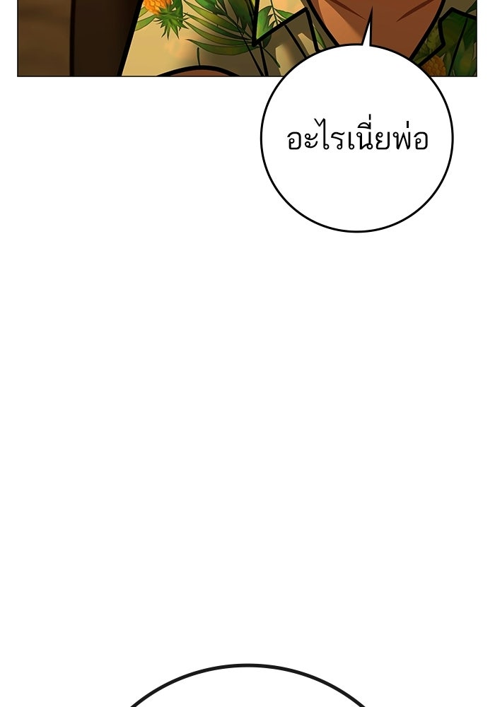 Reality Quest - หน้า 94