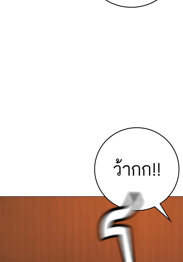 Reality Quest - หน้า 83