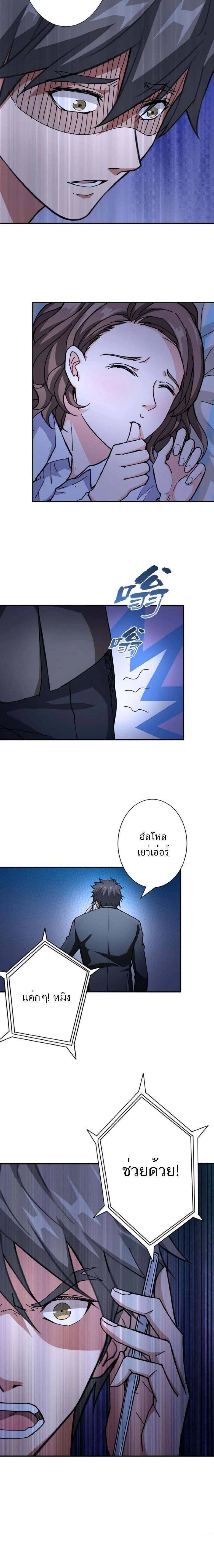 The God Devourer - เทพผู้กลืนกิน - หน้า 9