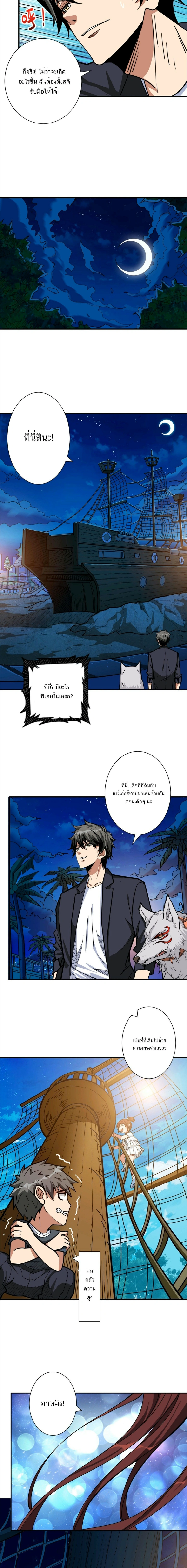 The God Devourer - เทพผู้กลืนกิน - หน้า 2