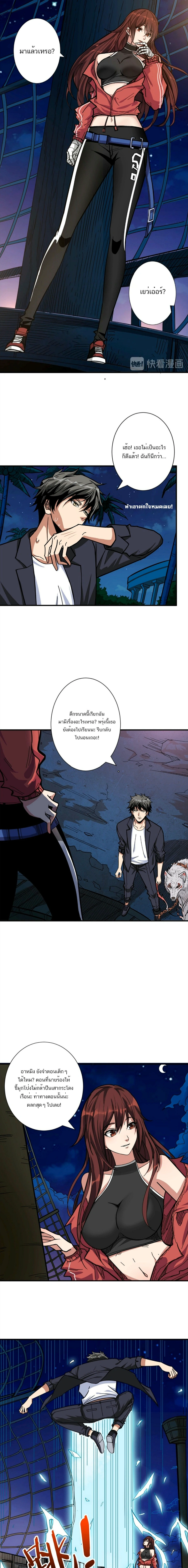 The God Devourer - เทพผู้กลืนกิน - หน้า 3