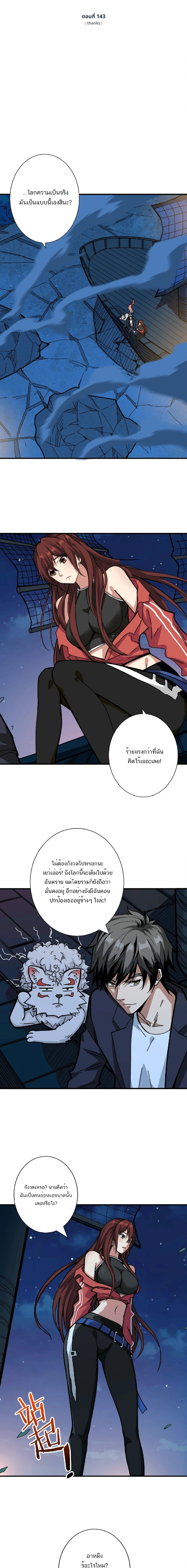 The God Devourer - เทพผู้กลืนกิน - หน้า 1