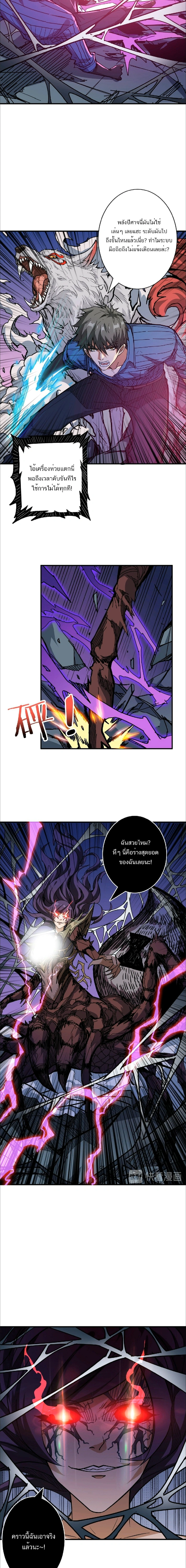 The God Devourer - เทพผู้กลืนกิน - หน้า 10