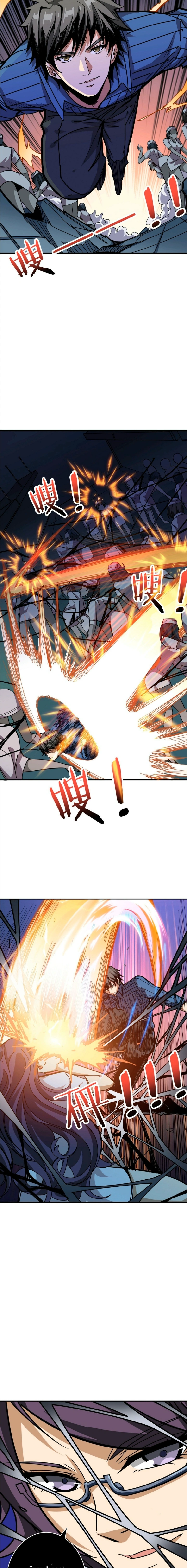 The God Devourer - เทพผู้กลืนกิน - หน้า 7