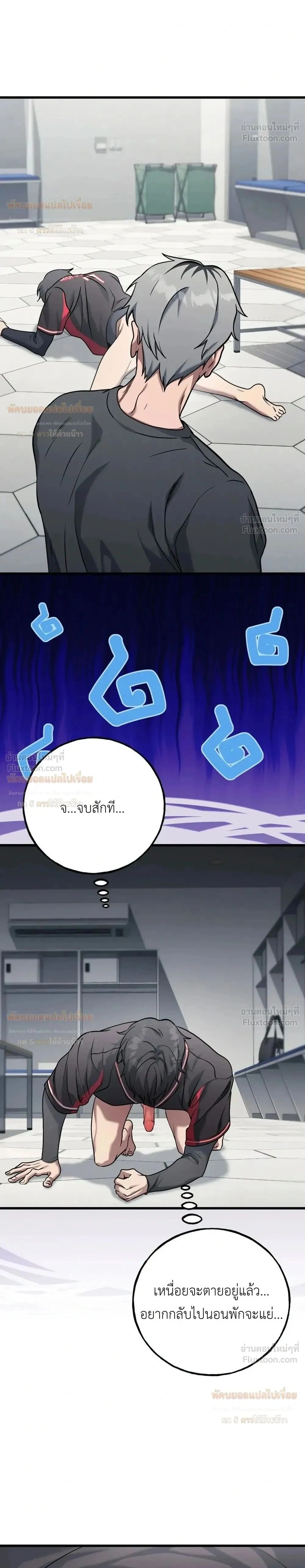 Bad Not Bat - แบด น็อต แบท - หน้า 2