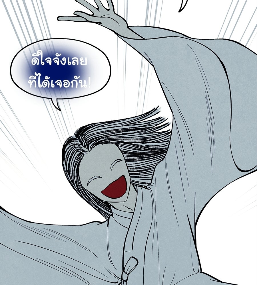 หลุมพรางแห่งศรัทธา - หน้า 101