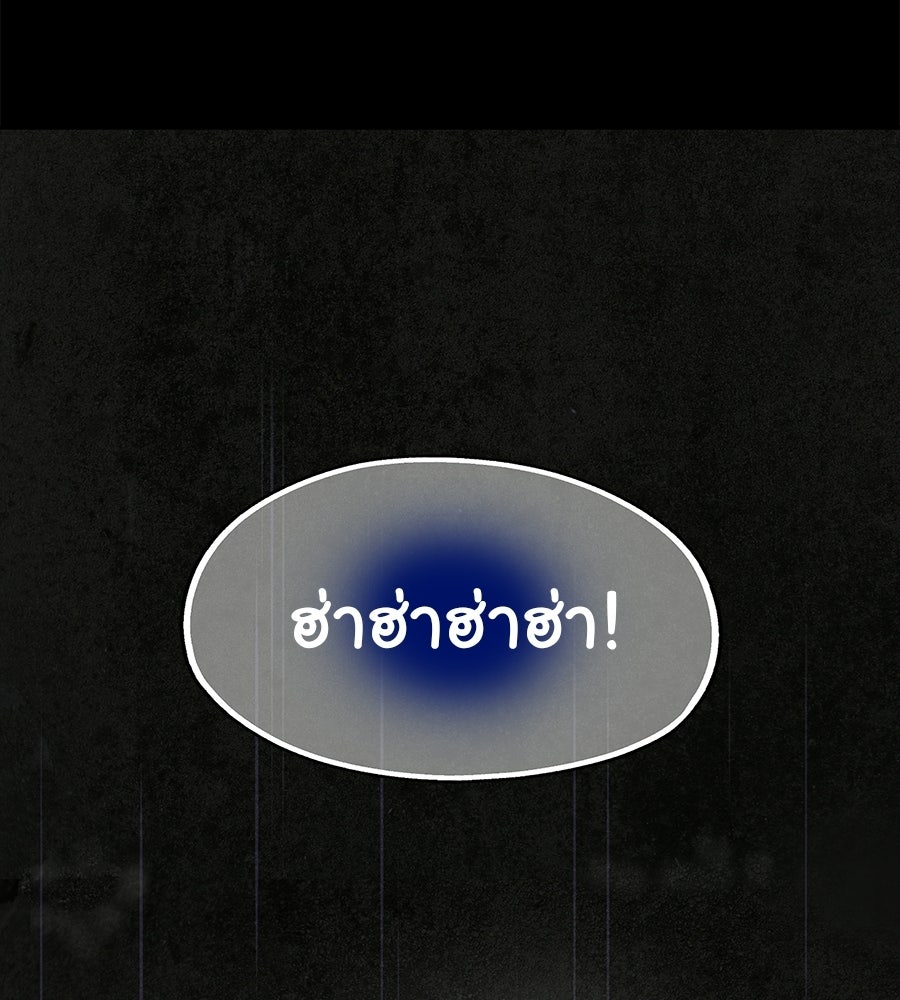 หลุมพรางแห่งศรัทธา - หน้า 109