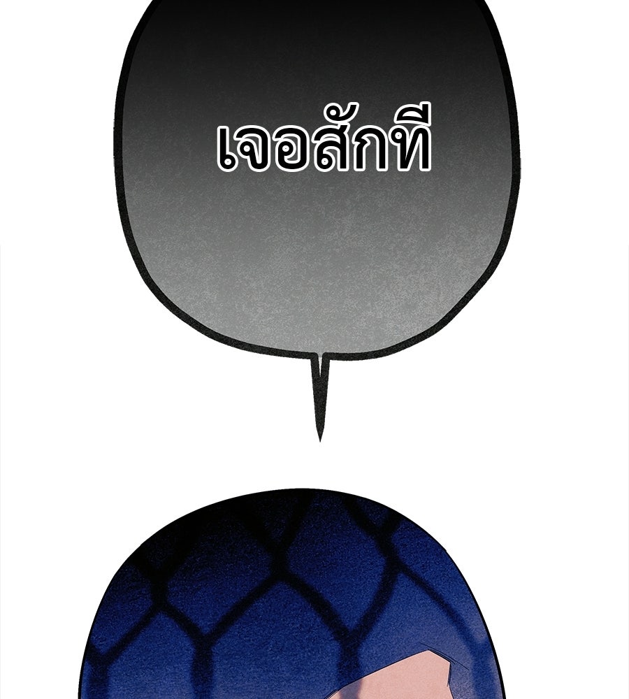 หลุมพรางแห่งศรัทธา - หน้า 11