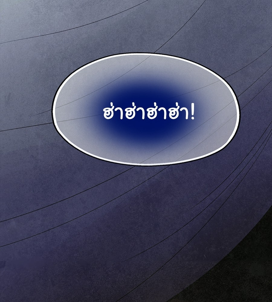 หลุมพรางแห่งศรัทธา - หน้า 116