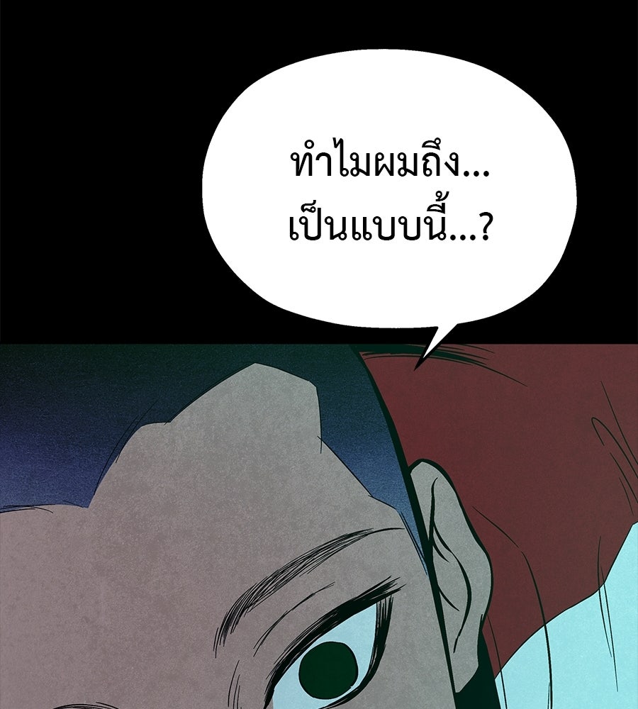 หลุมพรางแห่งศรัทธา - หน้า 152
