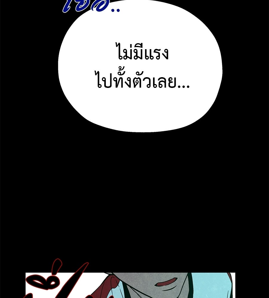 หลุมพรางแห่งศรัทธา - หน้า 154