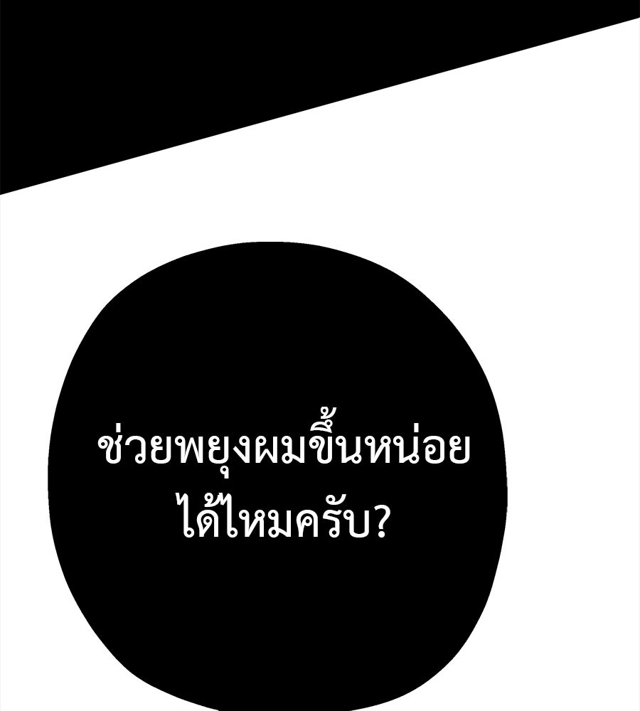 หลุมพรางแห่งศรัทธา - หน้า 156