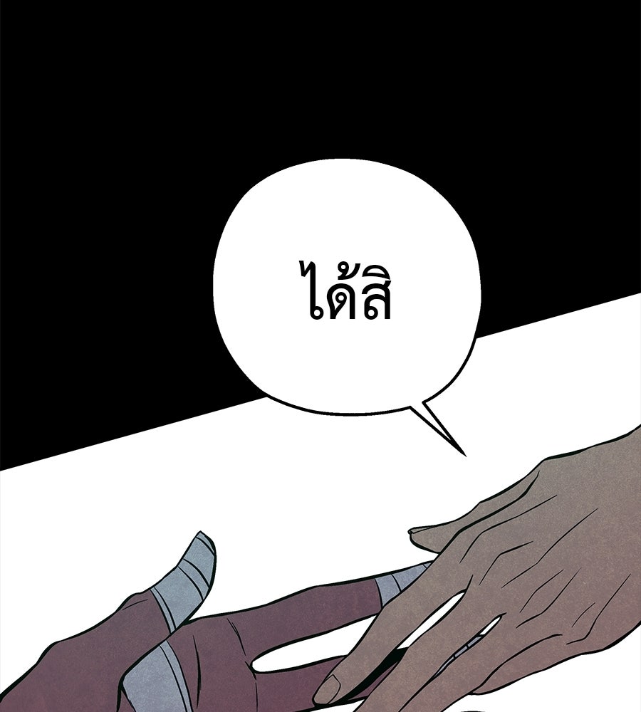หลุมพรางแห่งศรัทธา - หน้า 162