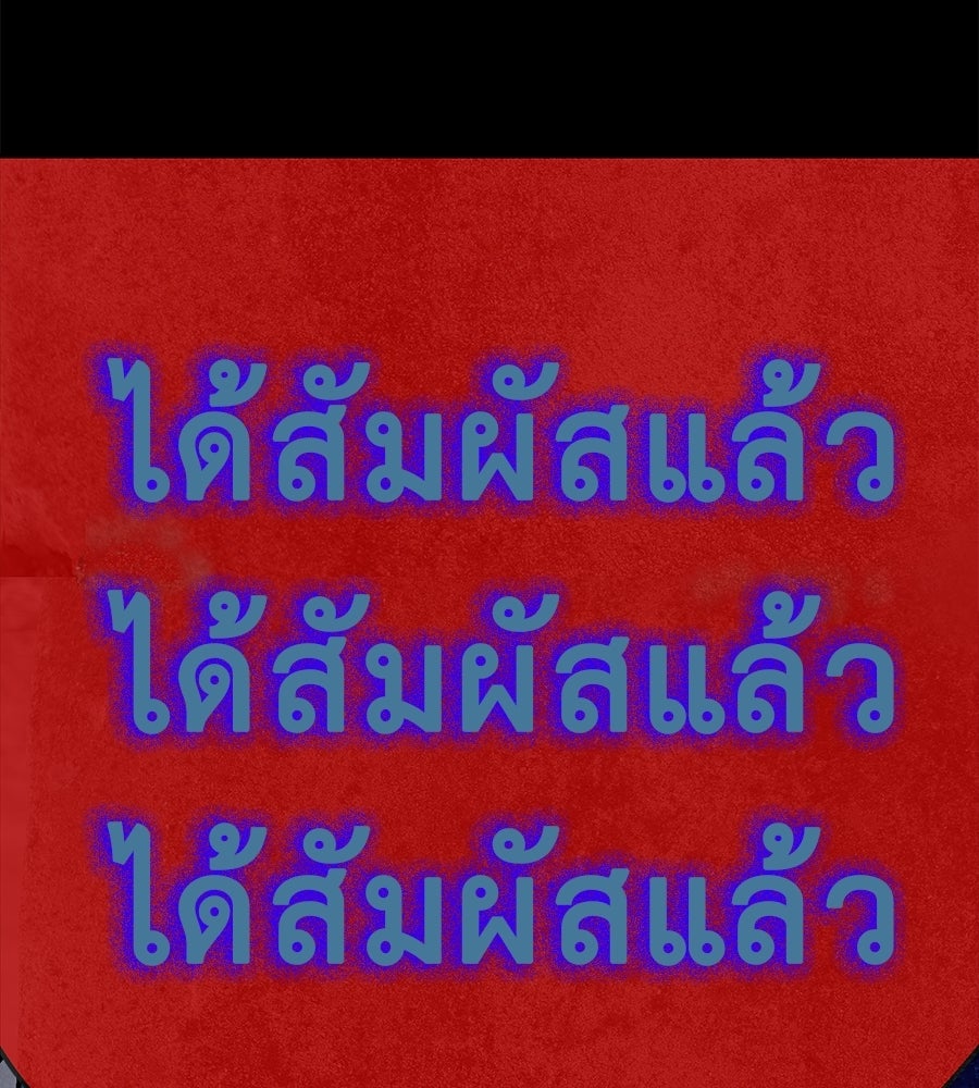 หลุมพรางแห่งศรัทธา - หน้า 169
