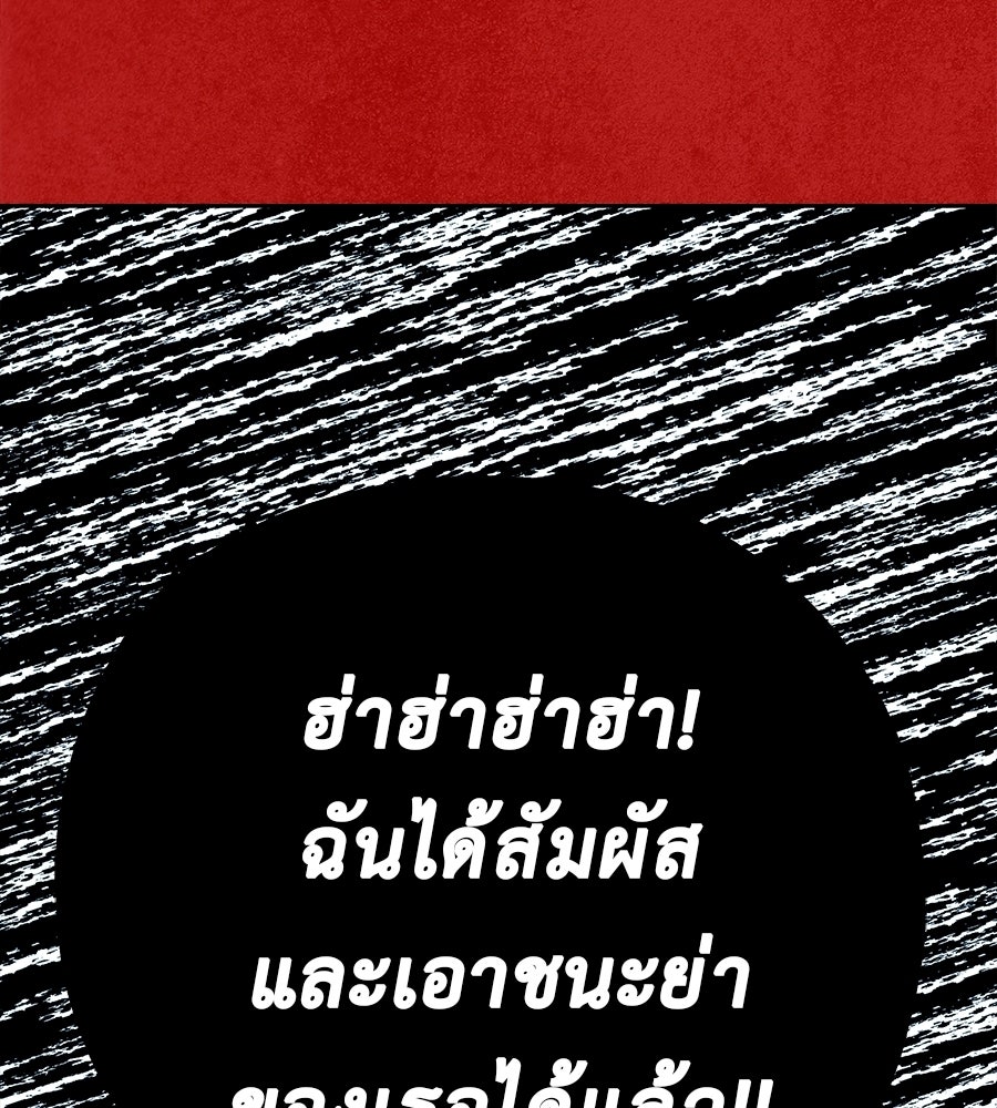 หลุมพรางแห่งศรัทธา - หน้า 173