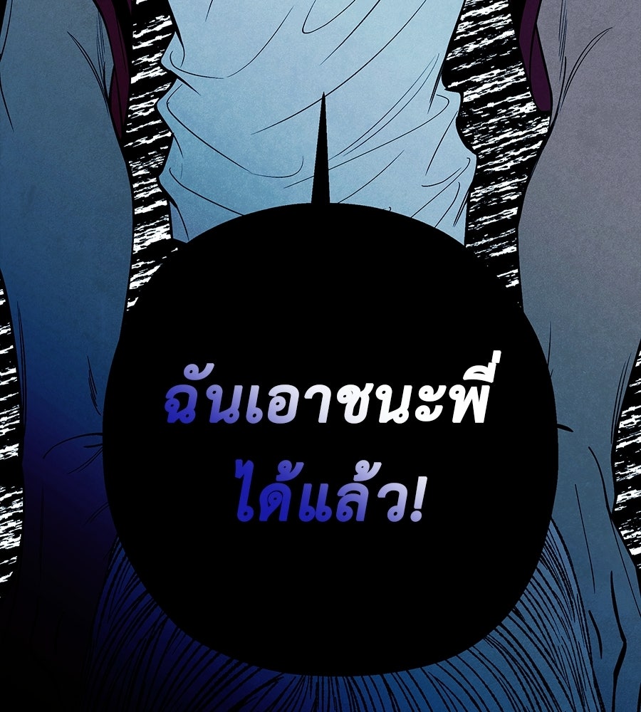 หลุมพรางแห่งศรัทธา - หน้า 175
