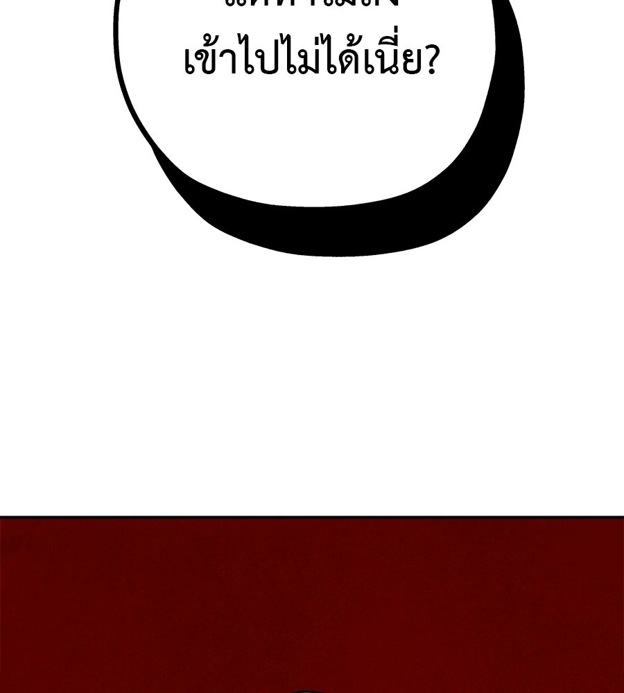 หลุมพรางแห่งศรัทธา - หน้า 178