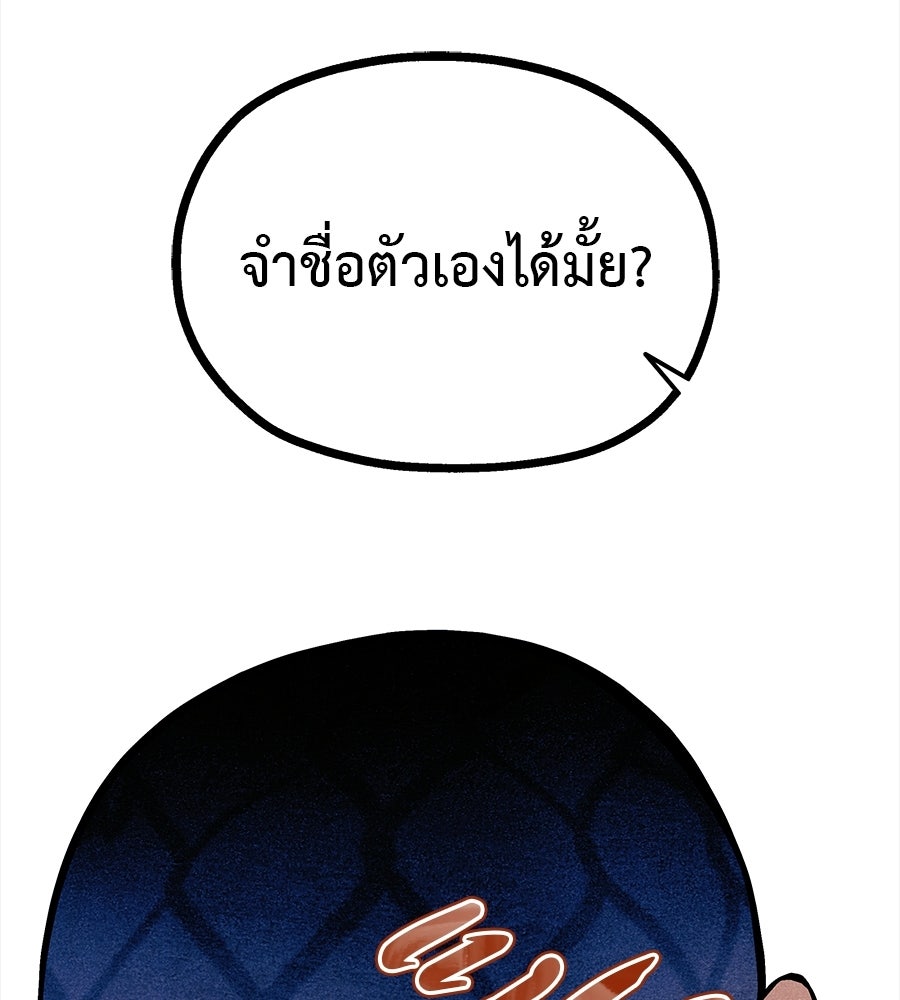 หลุมพรางแห่งศรัทธา - หน้า 18