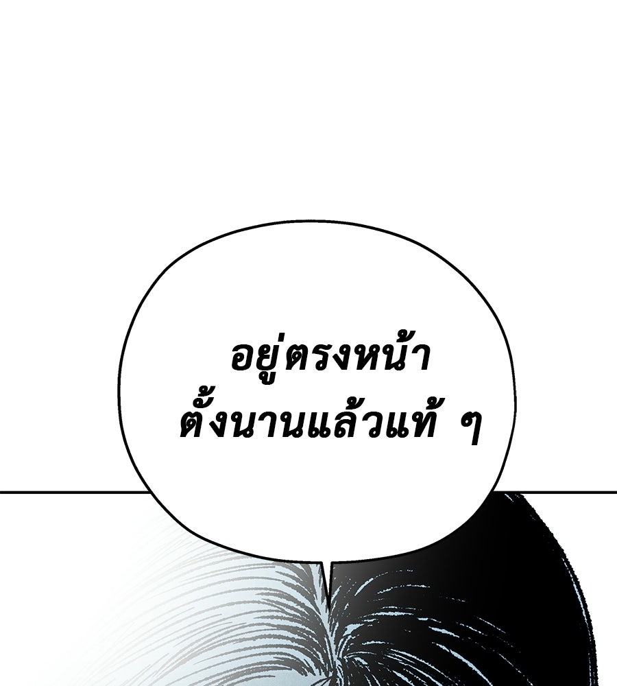 หลุมพรางแห่งศรัทธา - หน้า 181
