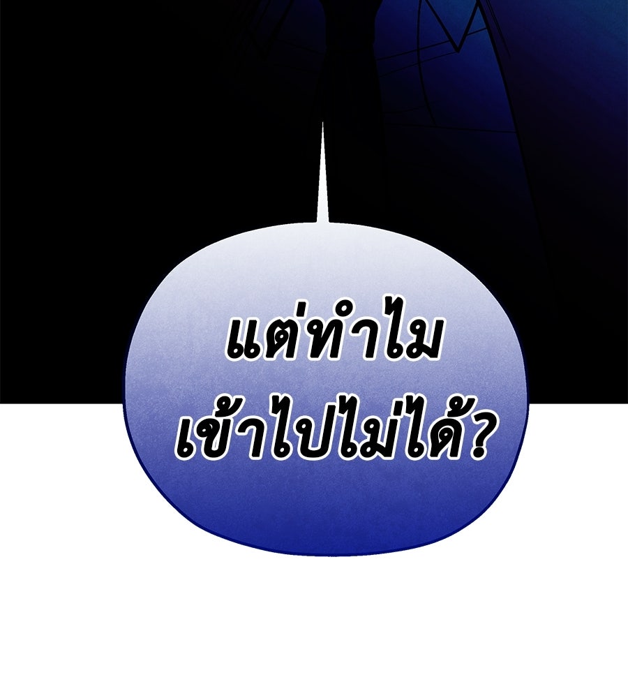หลุมพรางแห่งศรัทธา - หน้า 183