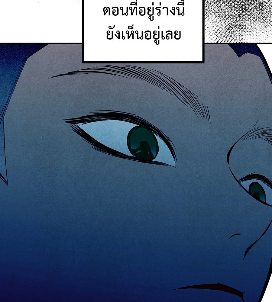 หลุมพรางแห่งศรัทธา - หน้า 192
