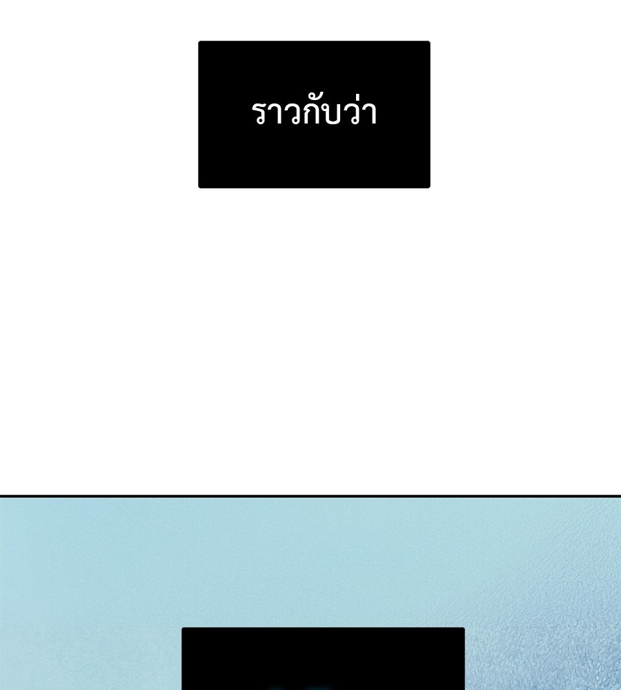 หลุมพรางแห่งศรัทธา - หน้า 196