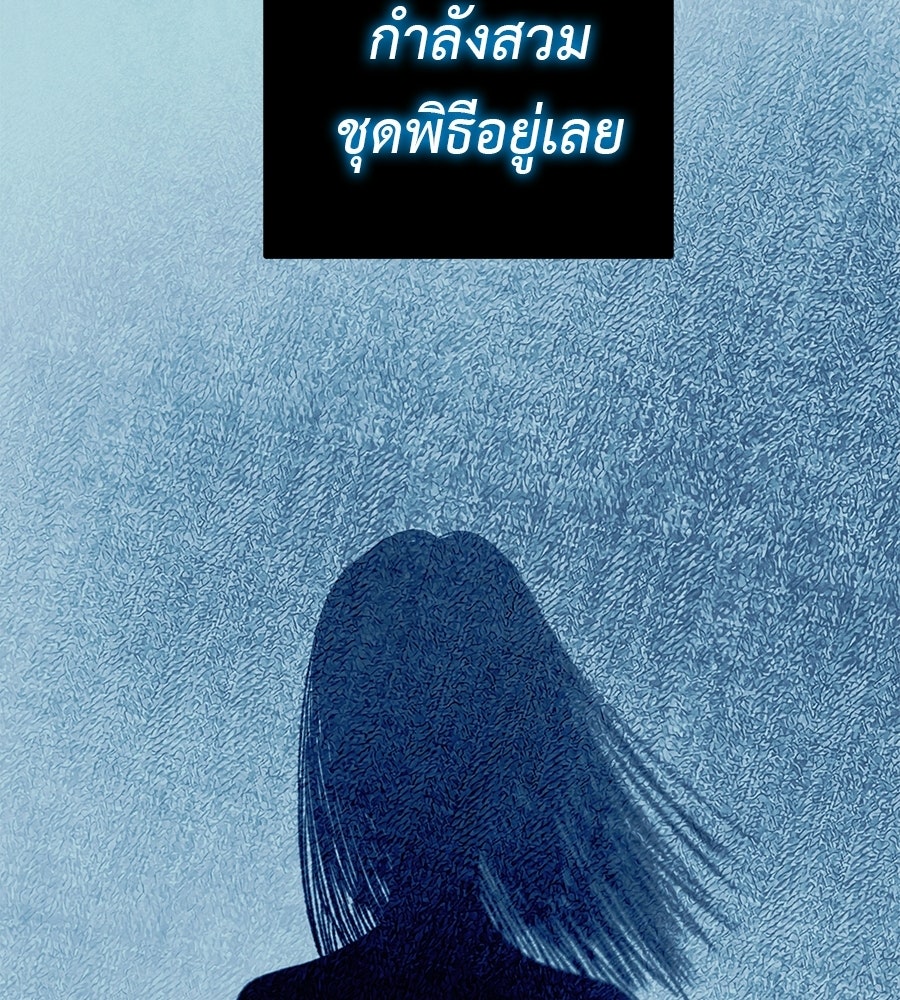 หลุมพรางแห่งศรัทธา - หน้า 197