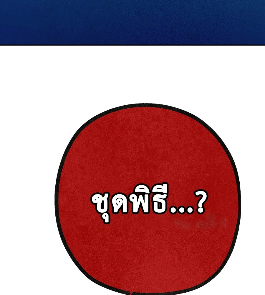 หลุมพรางแห่งศรัทธา - หน้า 200