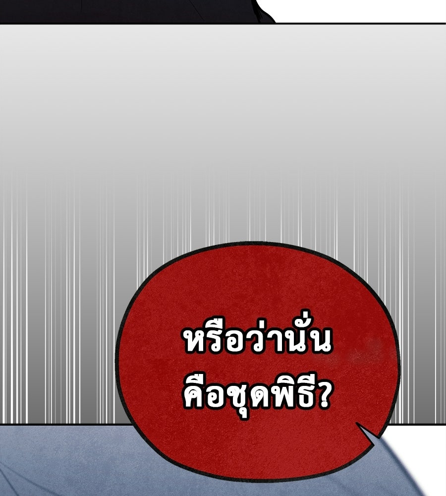 หลุมพรางแห่งศรัทธา - หน้า 203
