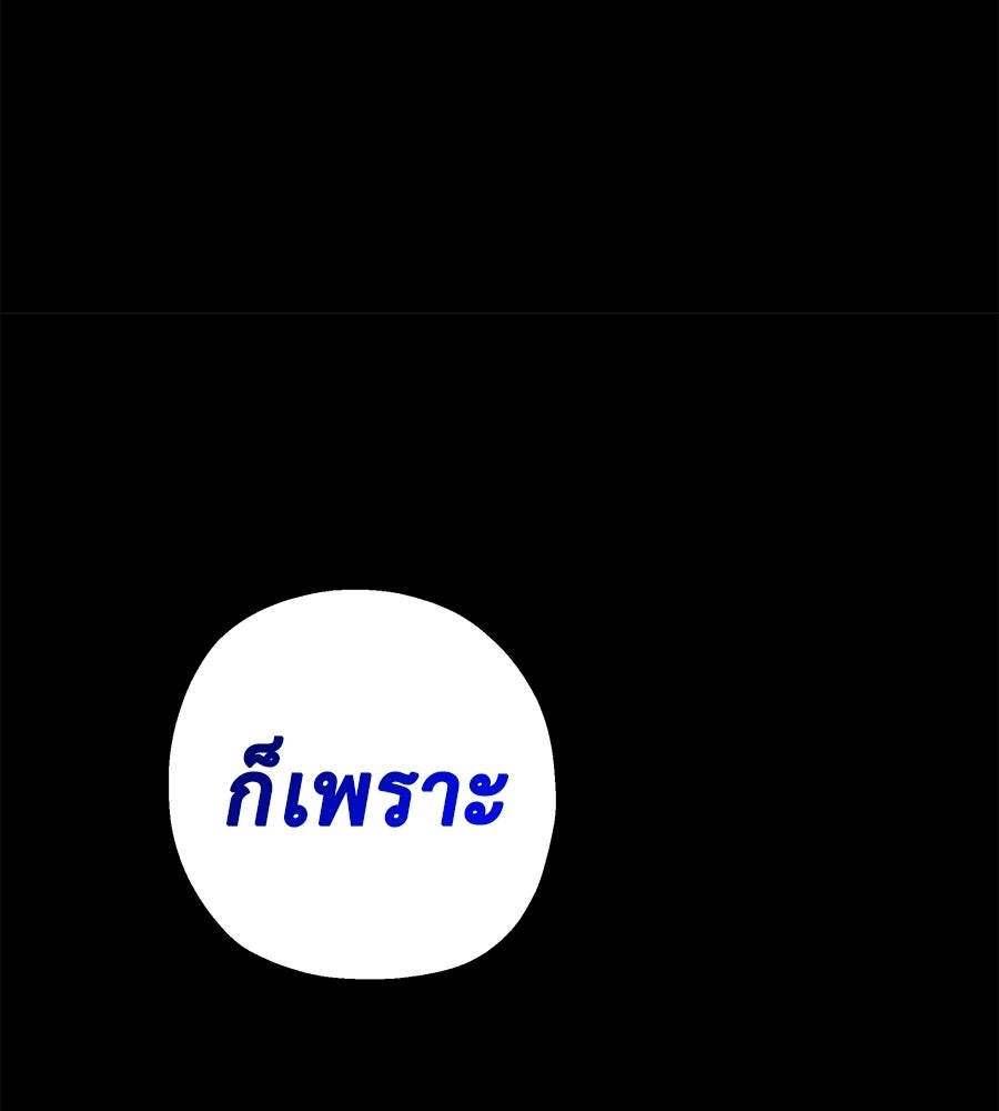 หลุมพรางแห่งศรัทธา - หน้า 207