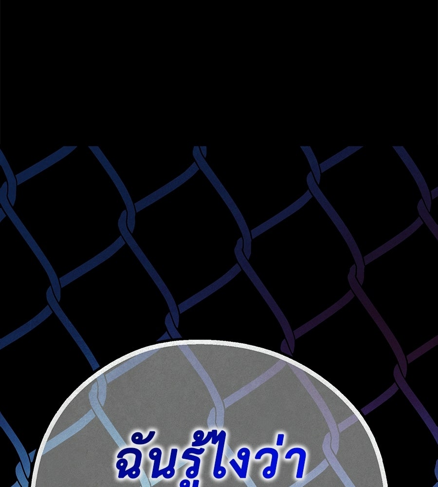 หลุมพรางแห่งศรัทธา - หน้า 208