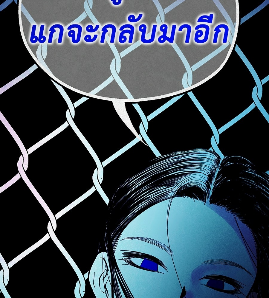 หลุมพรางแห่งศรัทธา - หน้า 209