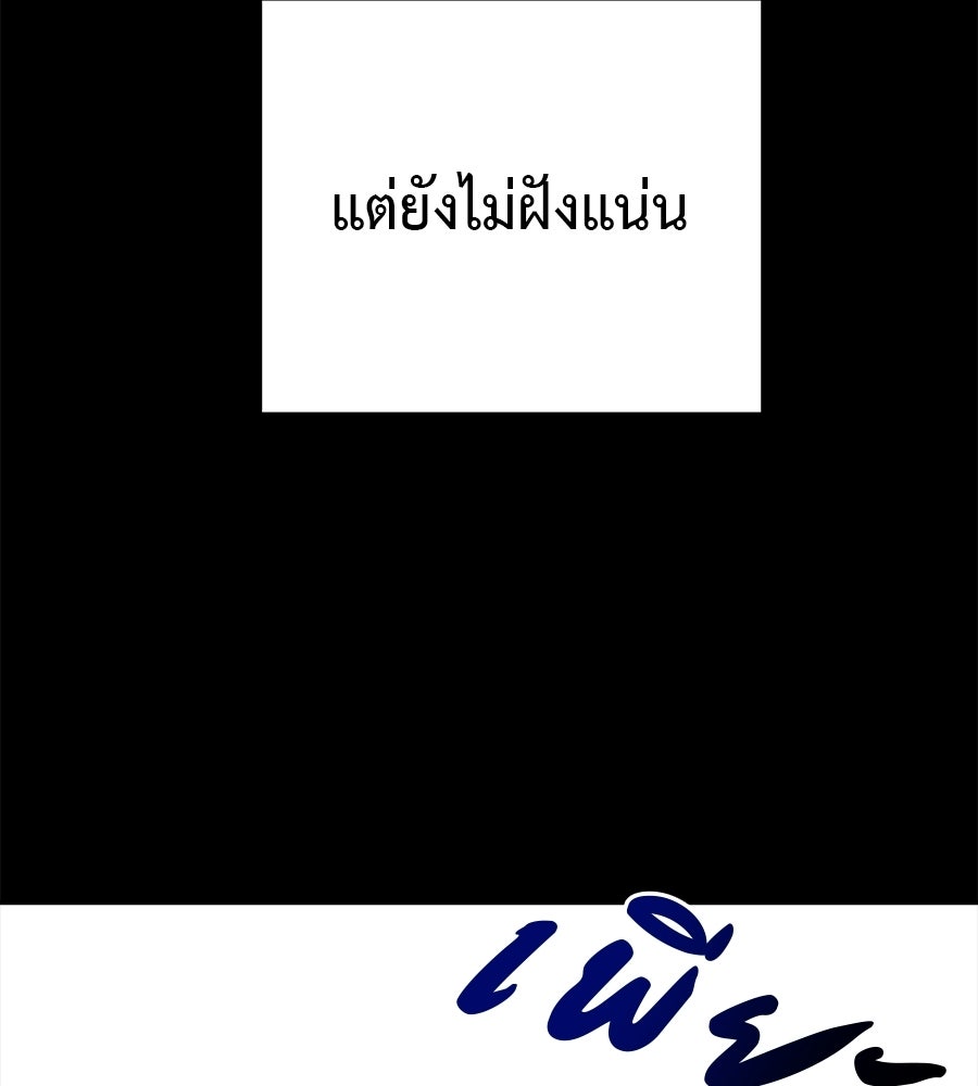 หลุมพรางแห่งศรัทธา - หน้า 23