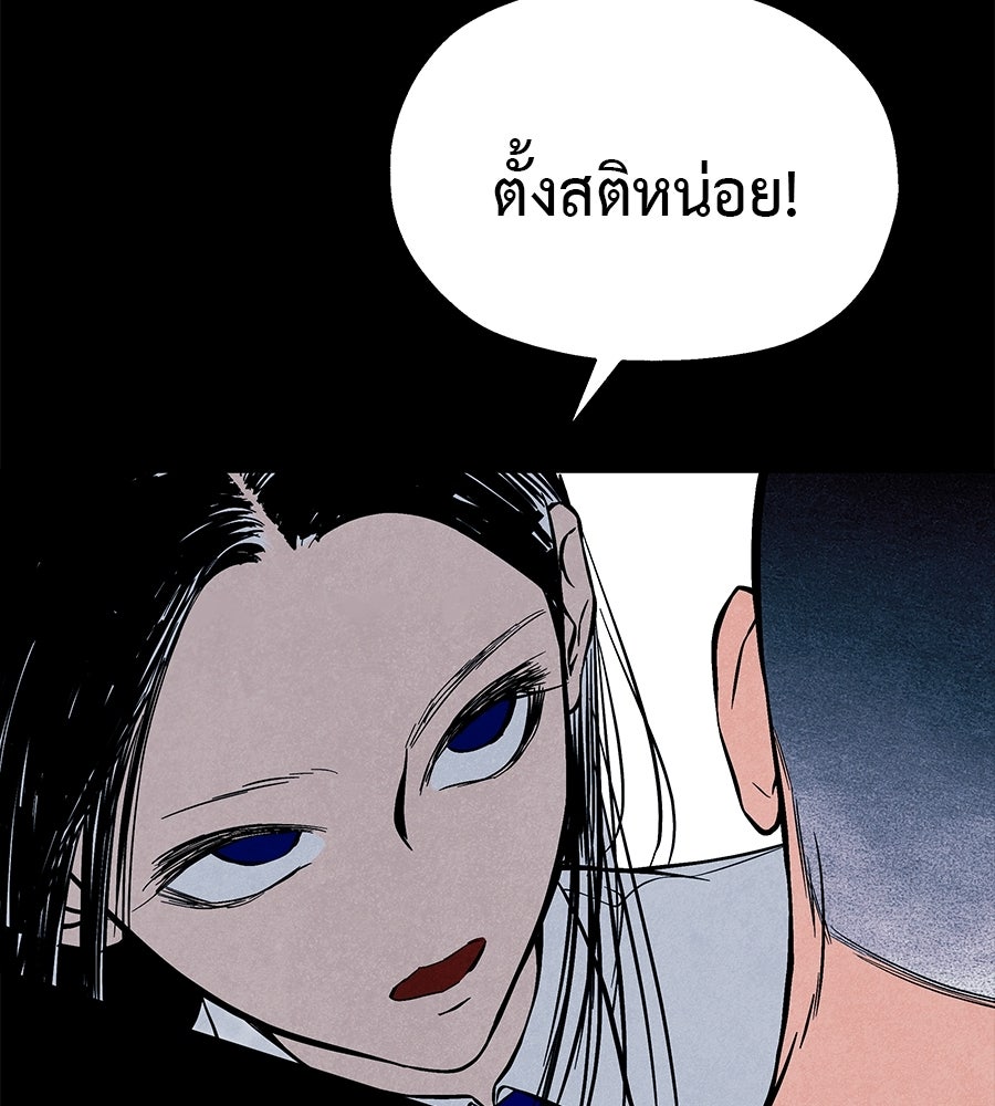 หลุมพรางแห่งศรัทธา - หน้า 25