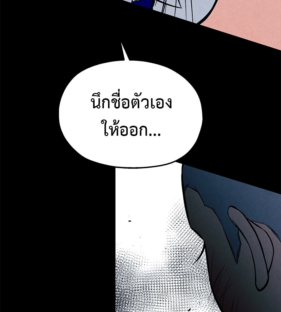 หลุมพรางแห่งศรัทธา - หน้า 26