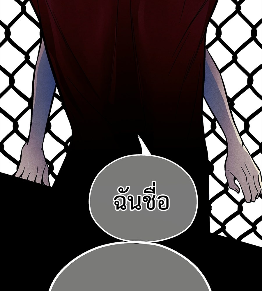หลุมพรางแห่งศรัทธา - หน้า 29