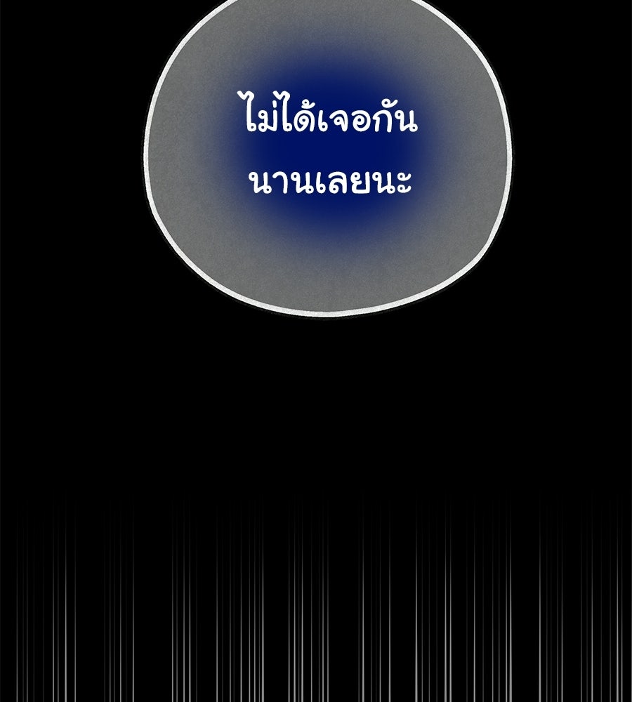 หลุมพรางแห่งศรัทธา - หน้า 33
