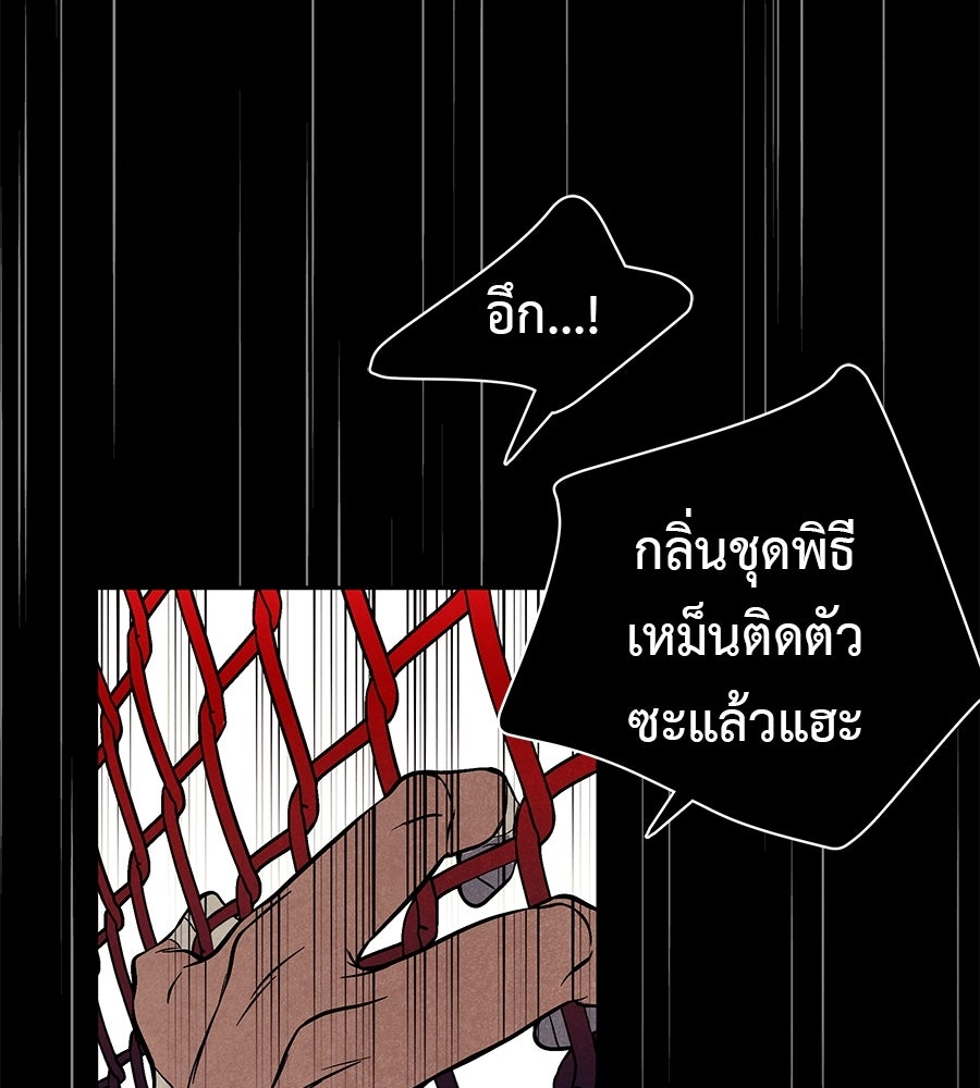 หลุมพรางแห่งศรัทธา - หน้า 41