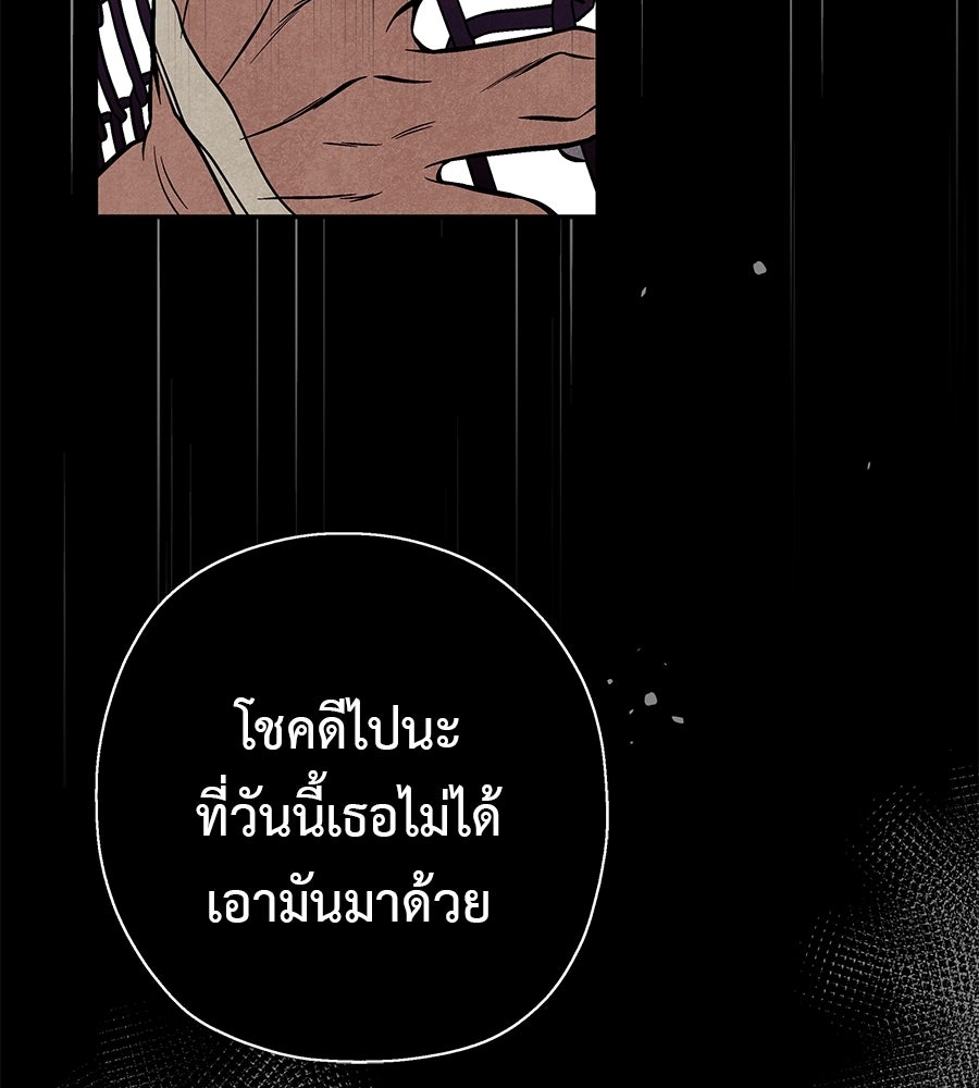 หลุมพรางแห่งศรัทธา - หน้า 42
