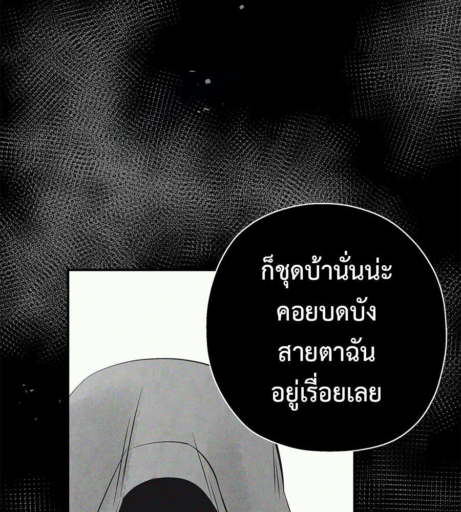หลุมพรางแห่งศรัทธา - หน้า 43