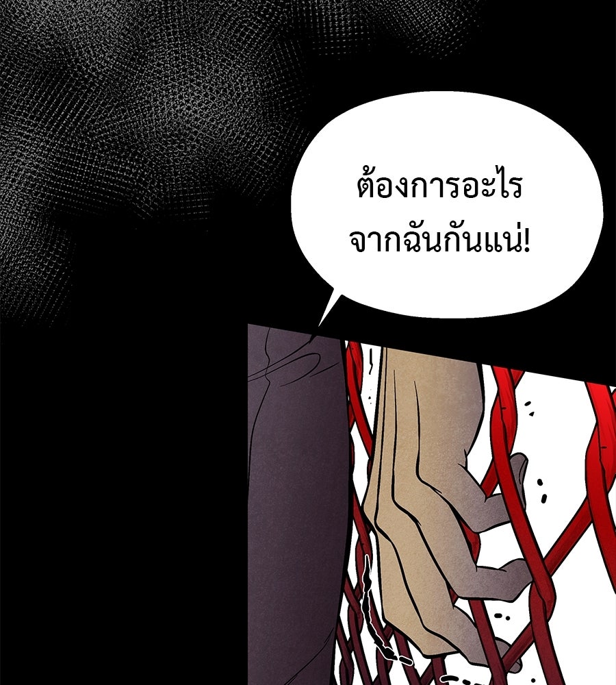 หลุมพรางแห่งศรัทธา - หน้า 46