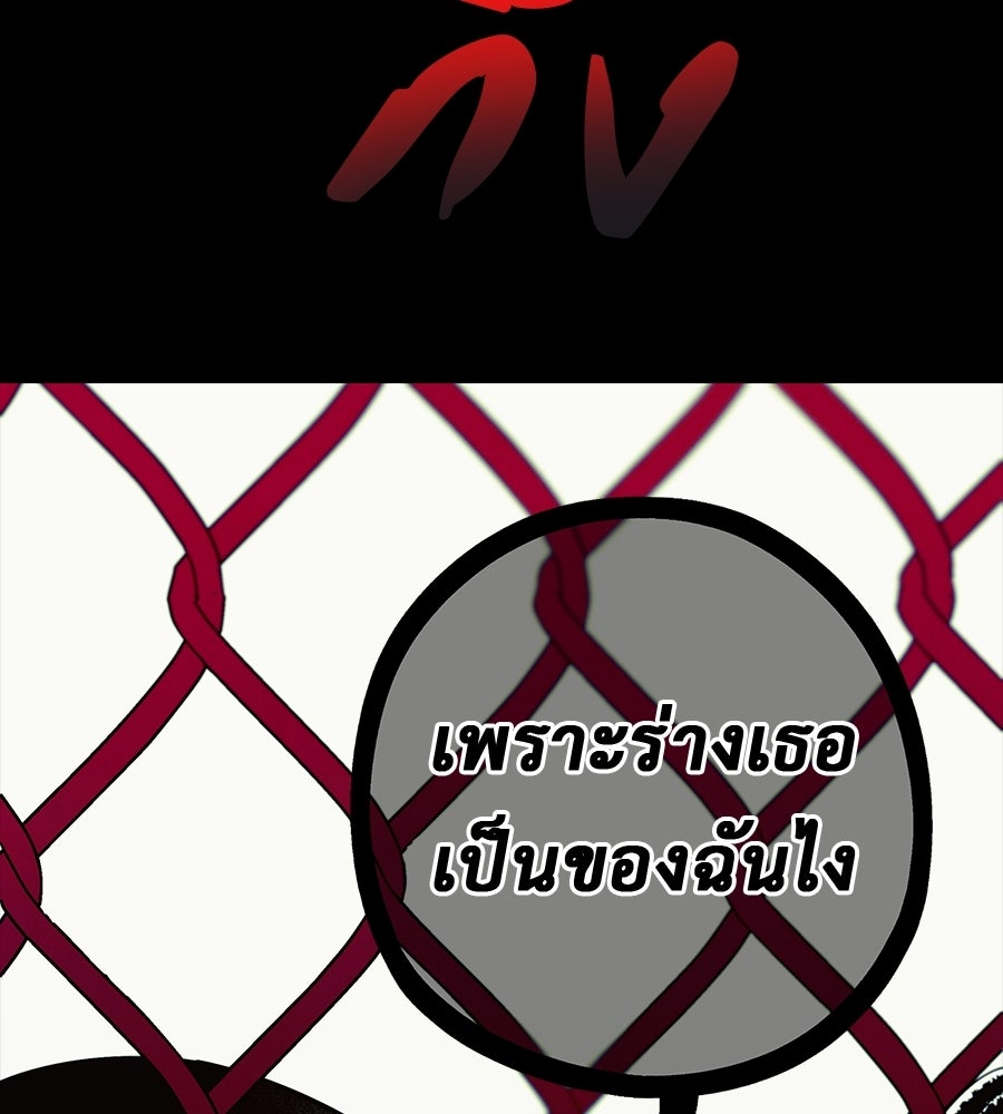 หลุมพรางแห่งศรัทธา - หน้า 48