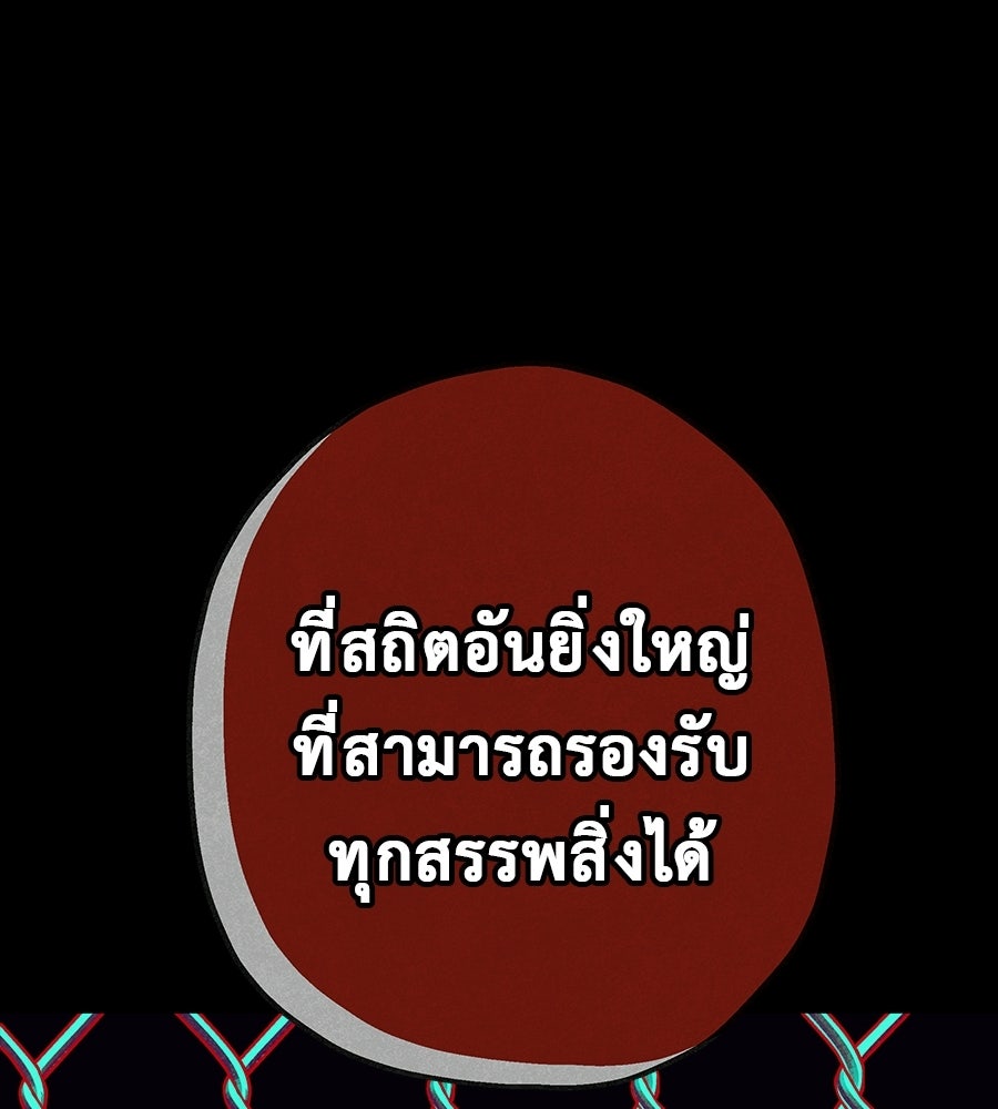 หลุมพรางแห่งศรัทธา - หน้า 51