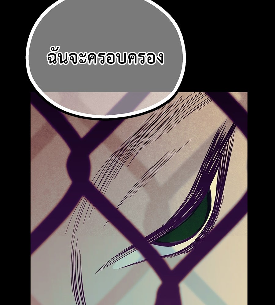 หลุมพรางแห่งศรัทธา - หน้า 54