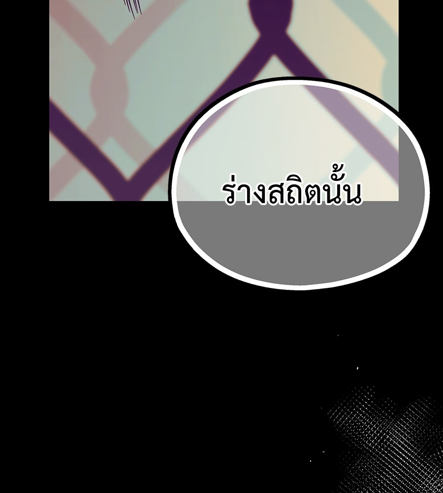 หลุมพรางแห่งศรัทธา - หน้า 55
