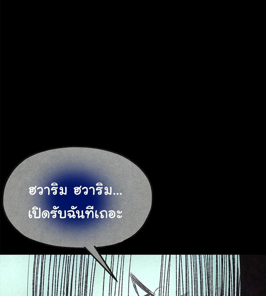 หลุมพรางแห่งศรัทธา - หน้า 63