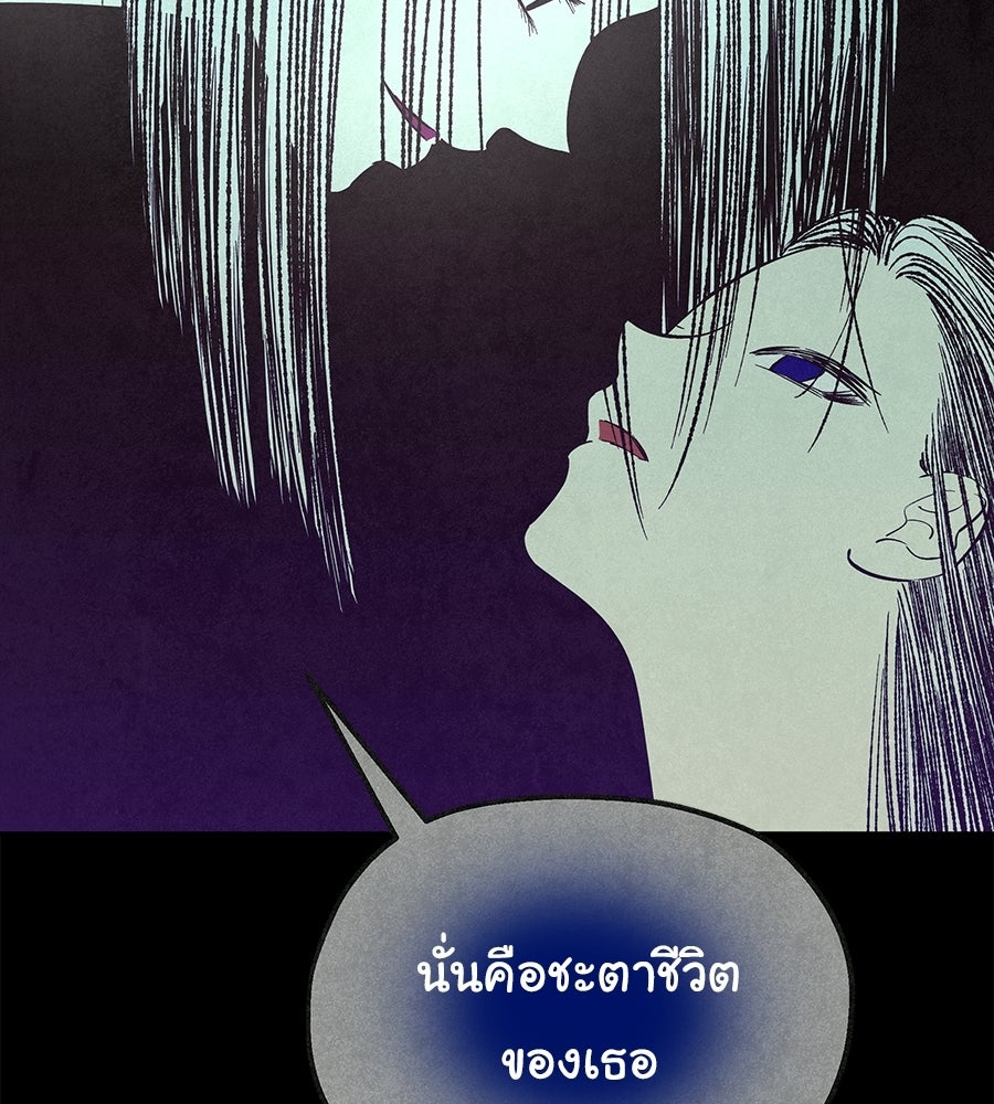 หลุมพรางแห่งศรัทธา - หน้า 64