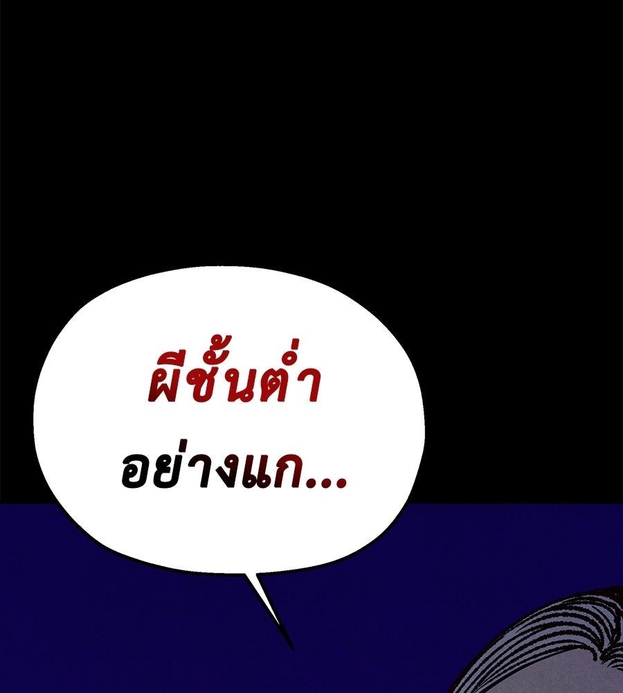 หลุมพรางแห่งศรัทธา - หน้า 70