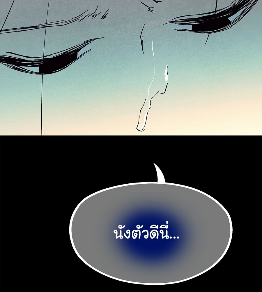 หลุมพรางแห่งศรัทธา - หน้า 74