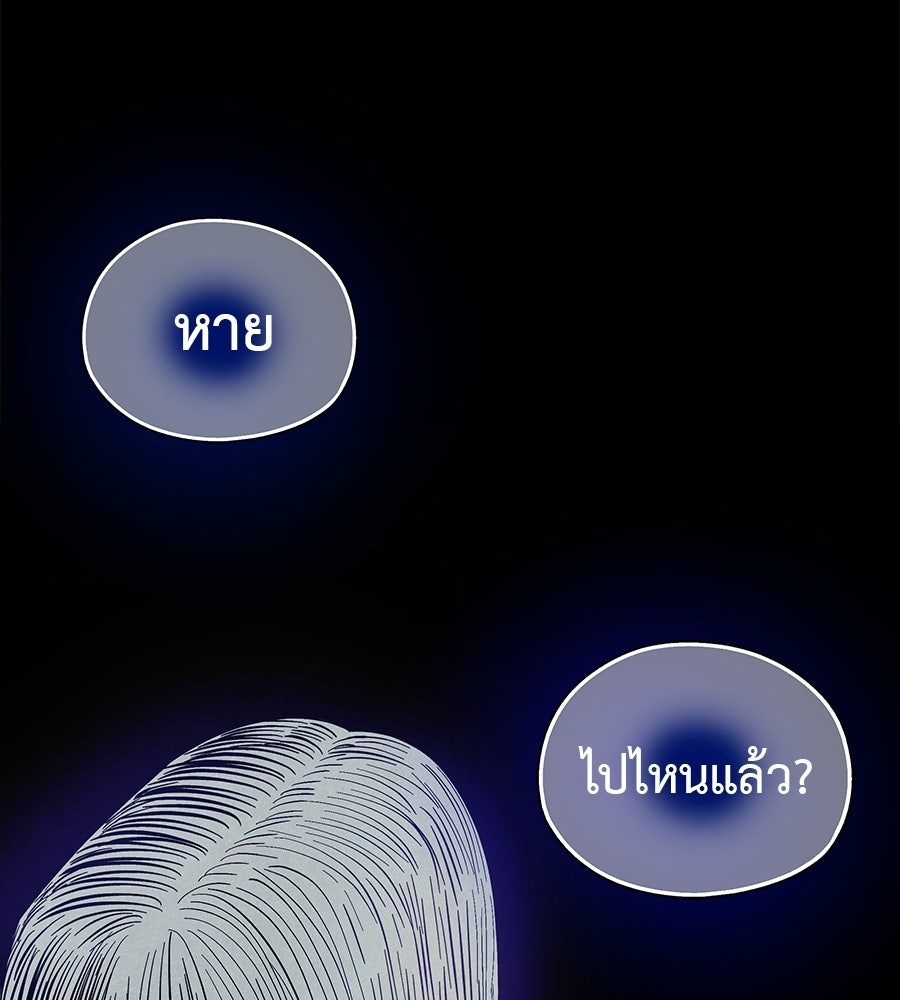 หลุมพรางแห่งศรัทธา - หน้า 78